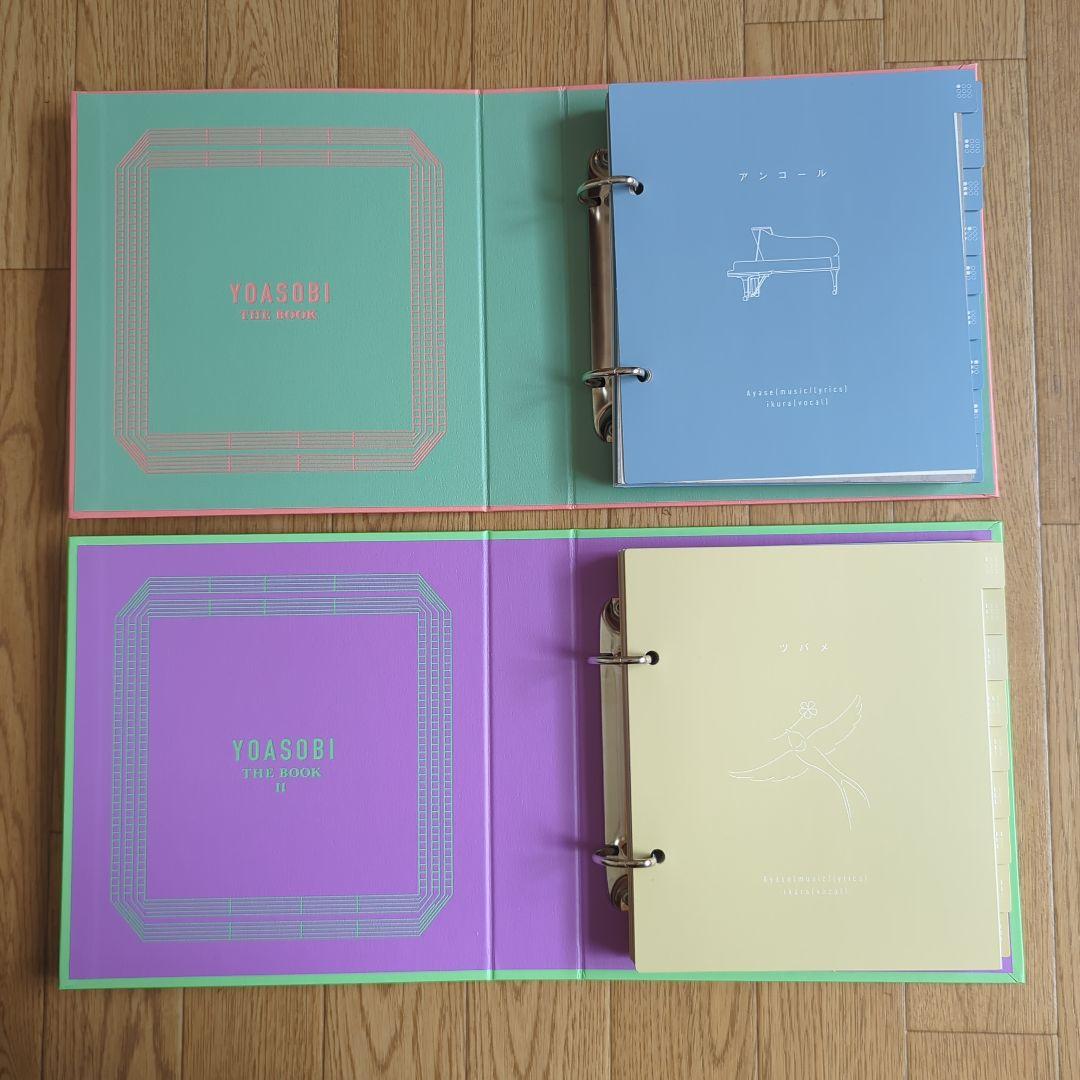 YOASOBI THE BOOK & THE BOOK II セット