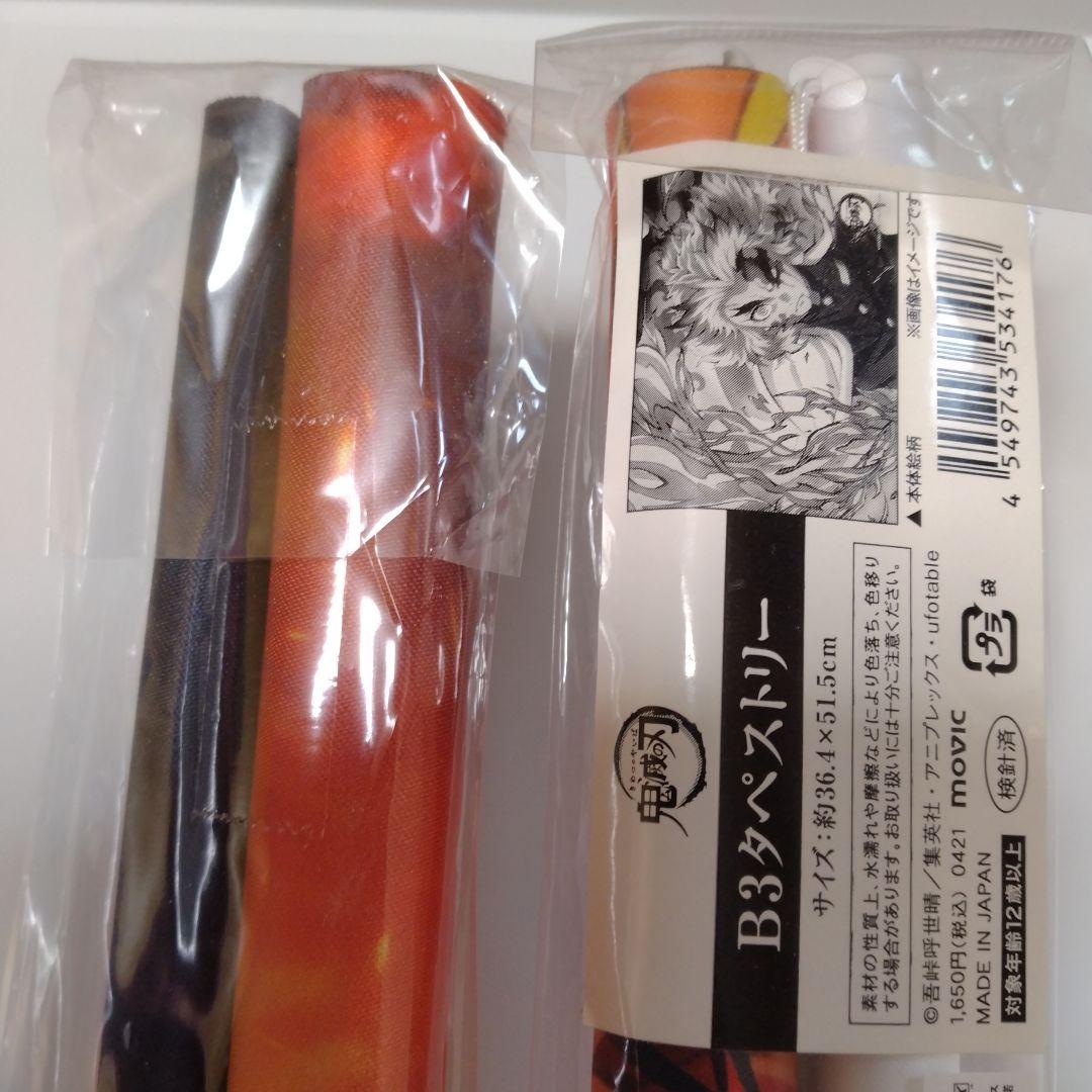 鬼滅の刃　無限列車編　キービジュアル　ポスター　B2　タペストリーセット