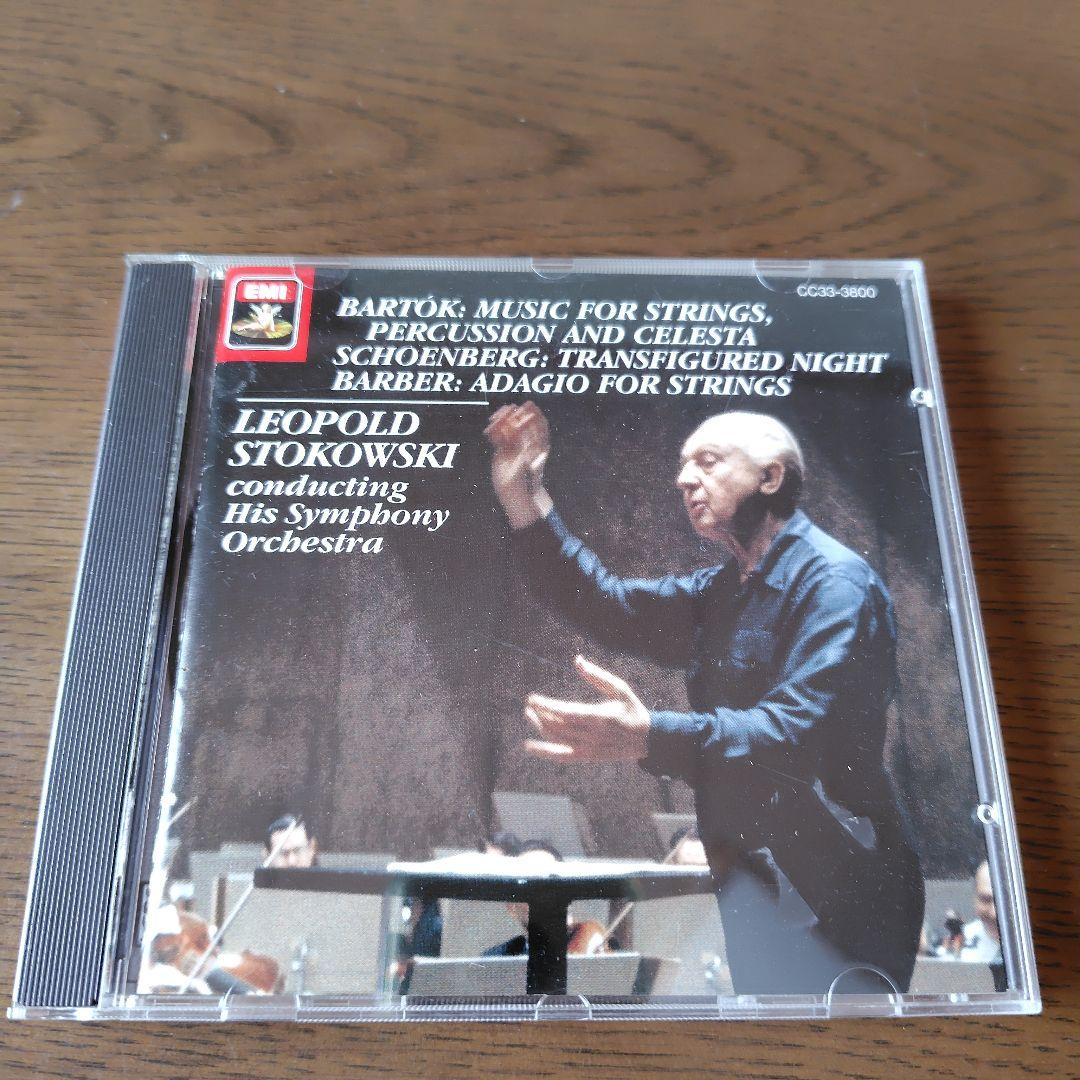 レオポルド・ストコフスキー指揮のCDまとめ売り