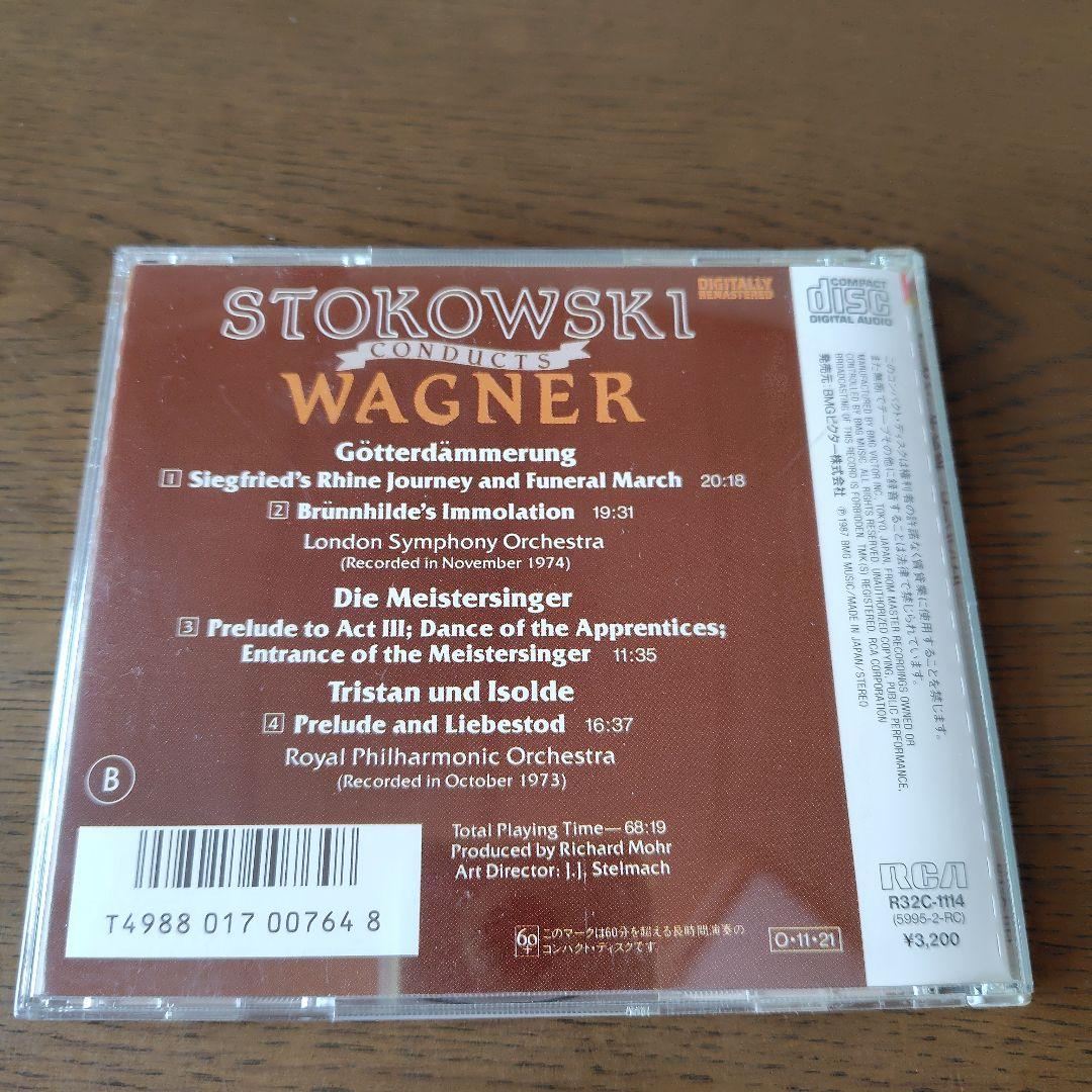 レオポルド・ストコフスキー指揮のCDまとめ売り