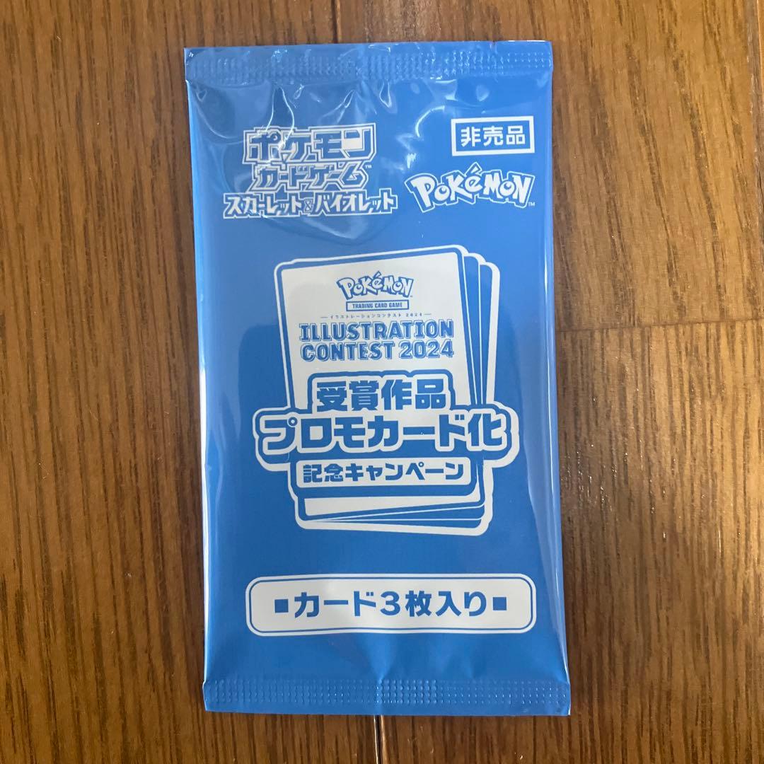 ポケモンカードイラストコンテスト2024 プロモカード 3枚入39パック 未開封