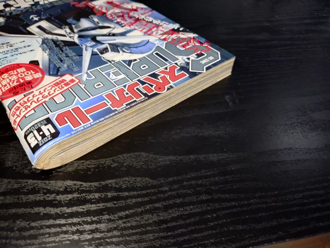 【ビックコミックスペリオール No618】新連載　機動戦士ガンダムサンダーボルト