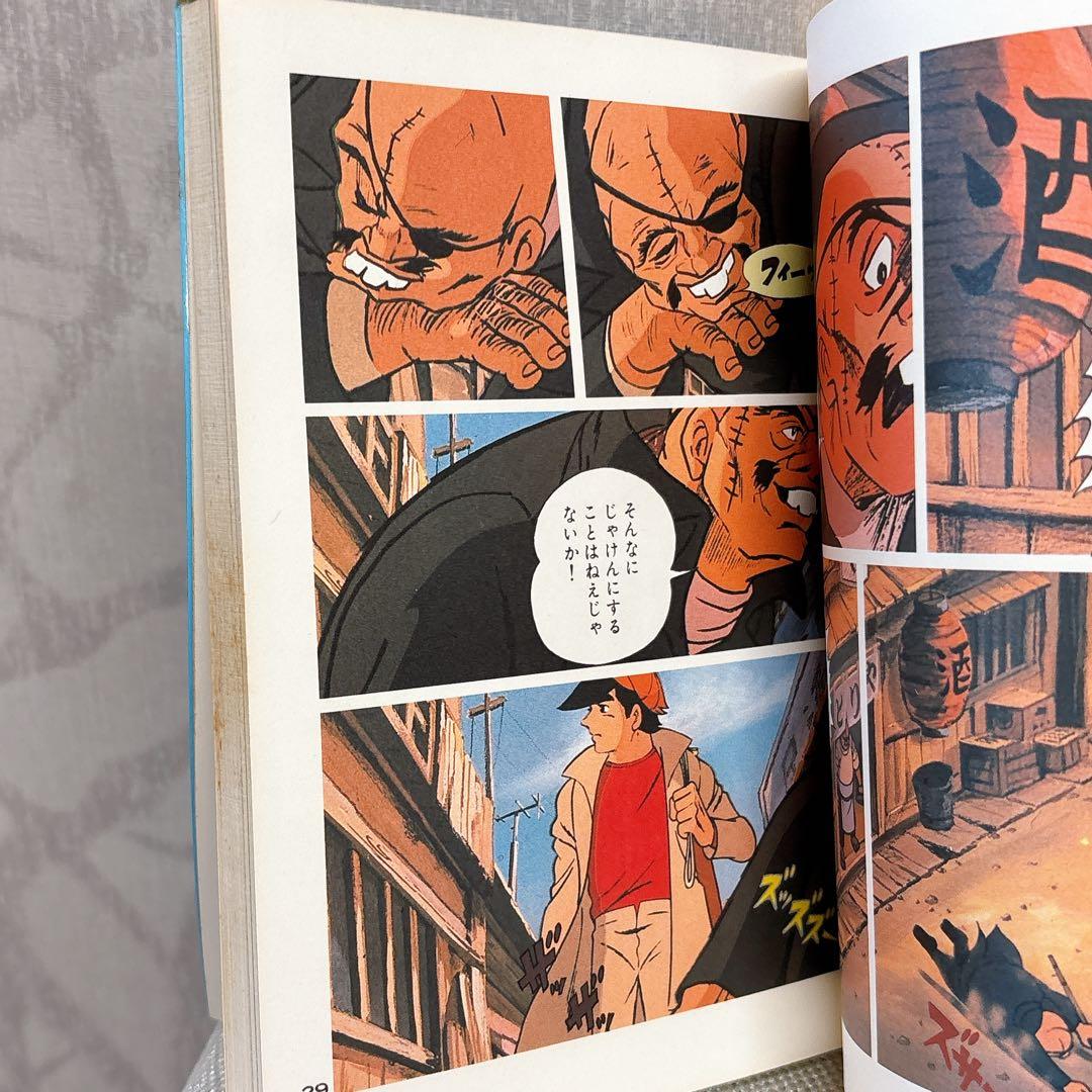 あしたのジョー アニメコミックス　 全巻セット 80s 初版　ロマンアルバム R