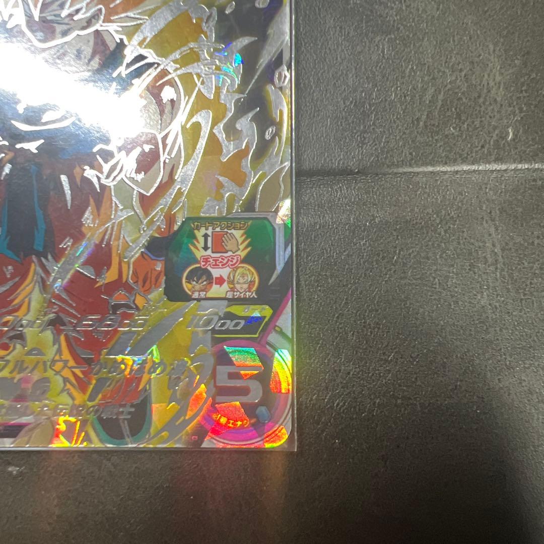 bm3-sec2 孫悟空　　激怒悟空