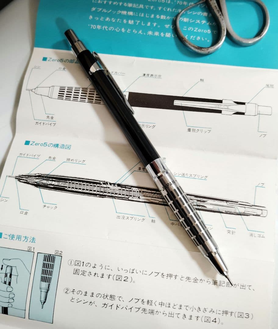 H-2005 ハイメカホルダー 0.5 シャーペン デッドストック