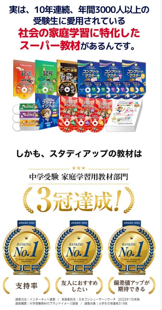 プラチナアウトプット 地理・歴史・公民セット フラッシュカード250×3セット付