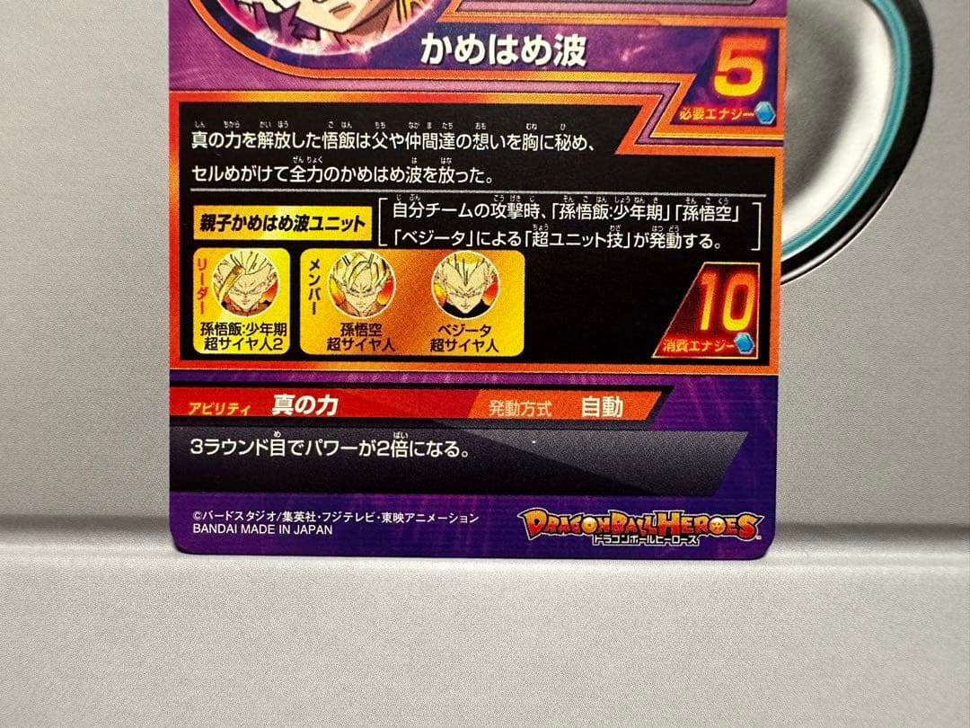 孫悟飯：少年期