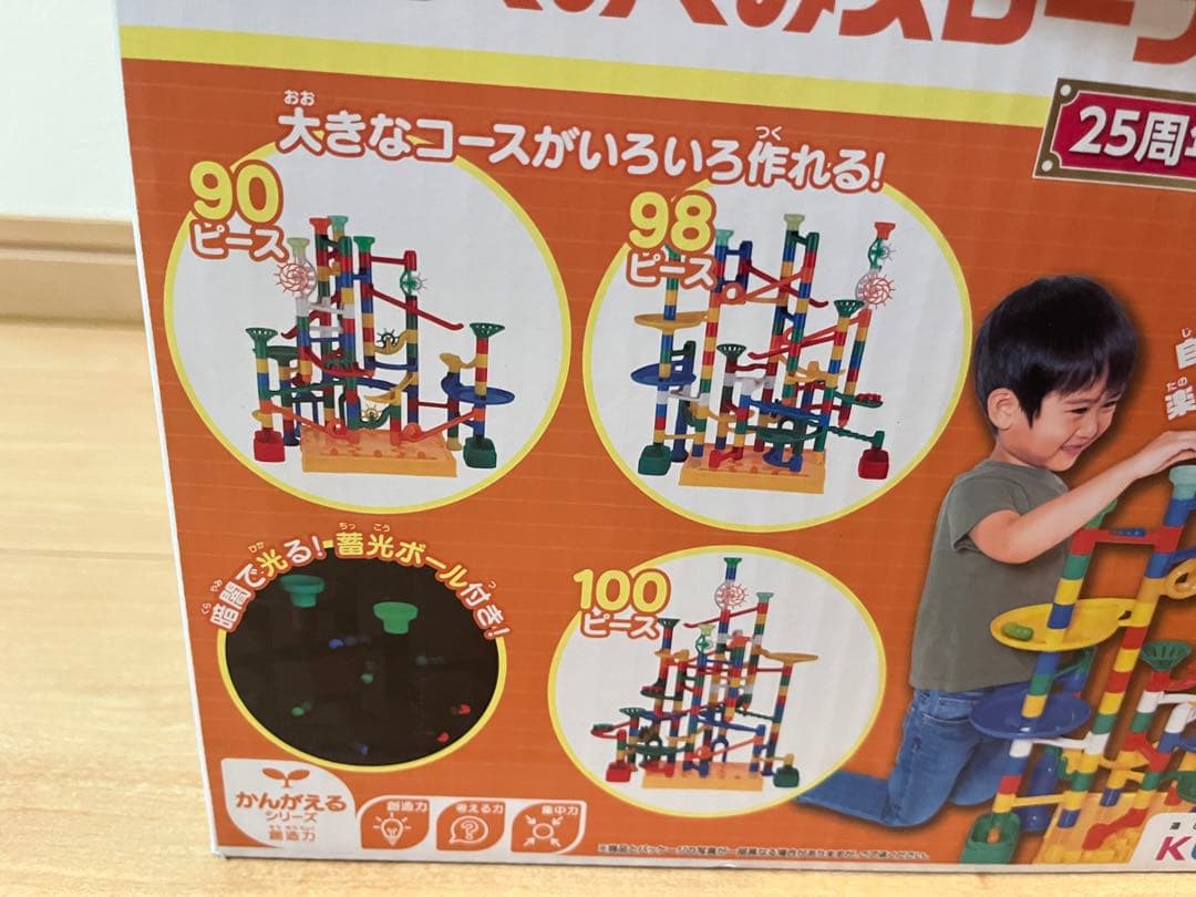 KUMON NEWくみくみスロープたっぷり100 25周年限定ボール増量セット