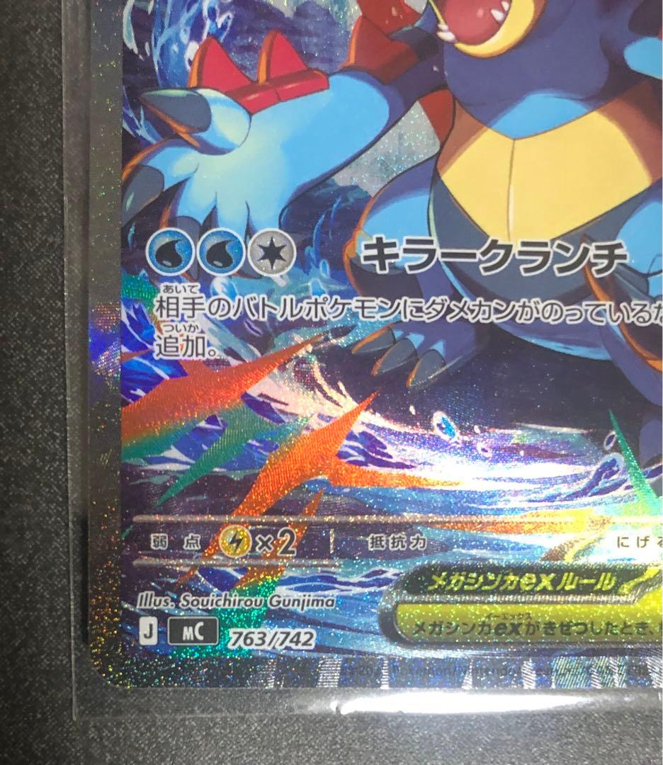 メガメガニウムex メガエンブオーex メガオーダイルex SAR