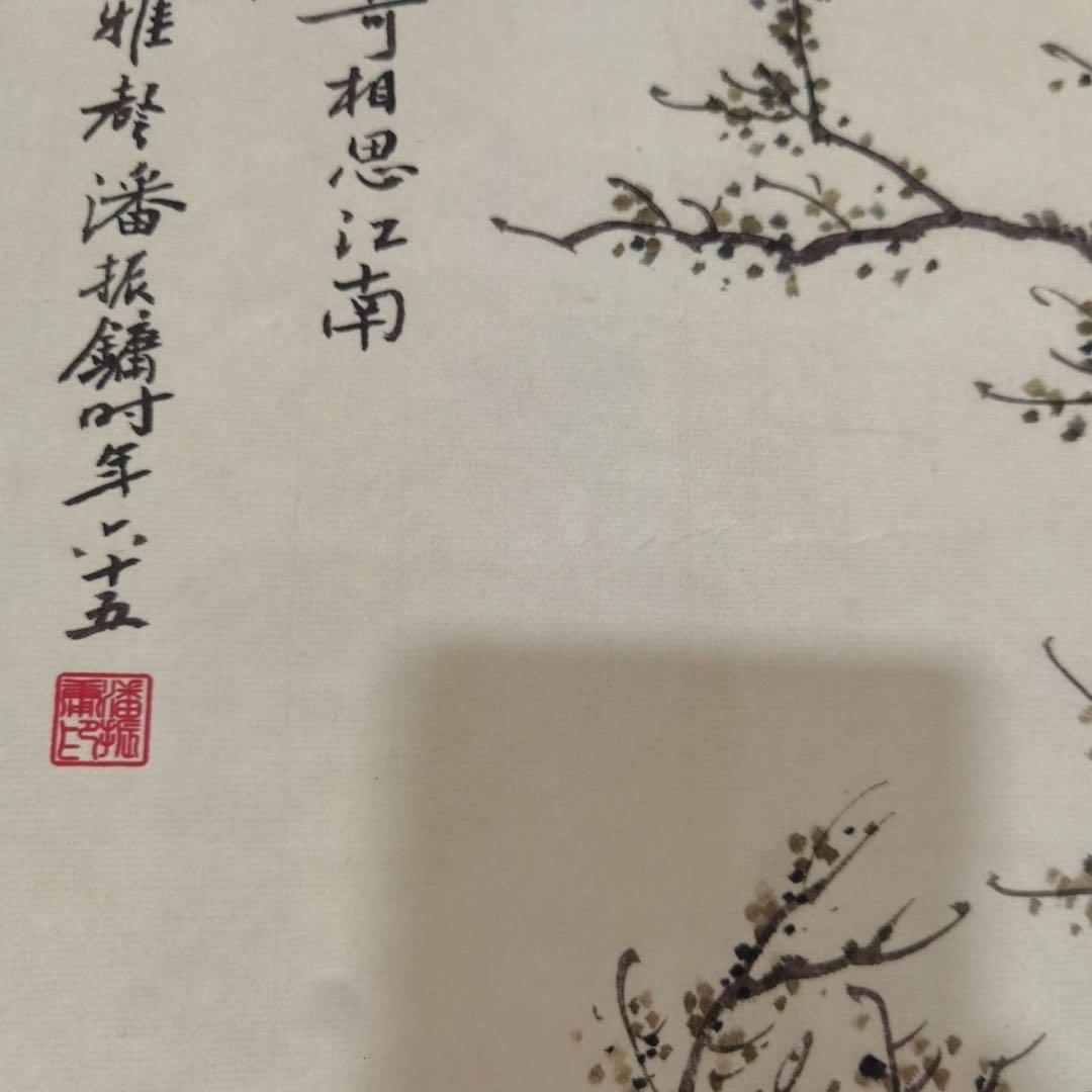 【特価】潘振镛 仕女游春図 中国絵画 四条屏 掛け軸 和室・床の間・玄関