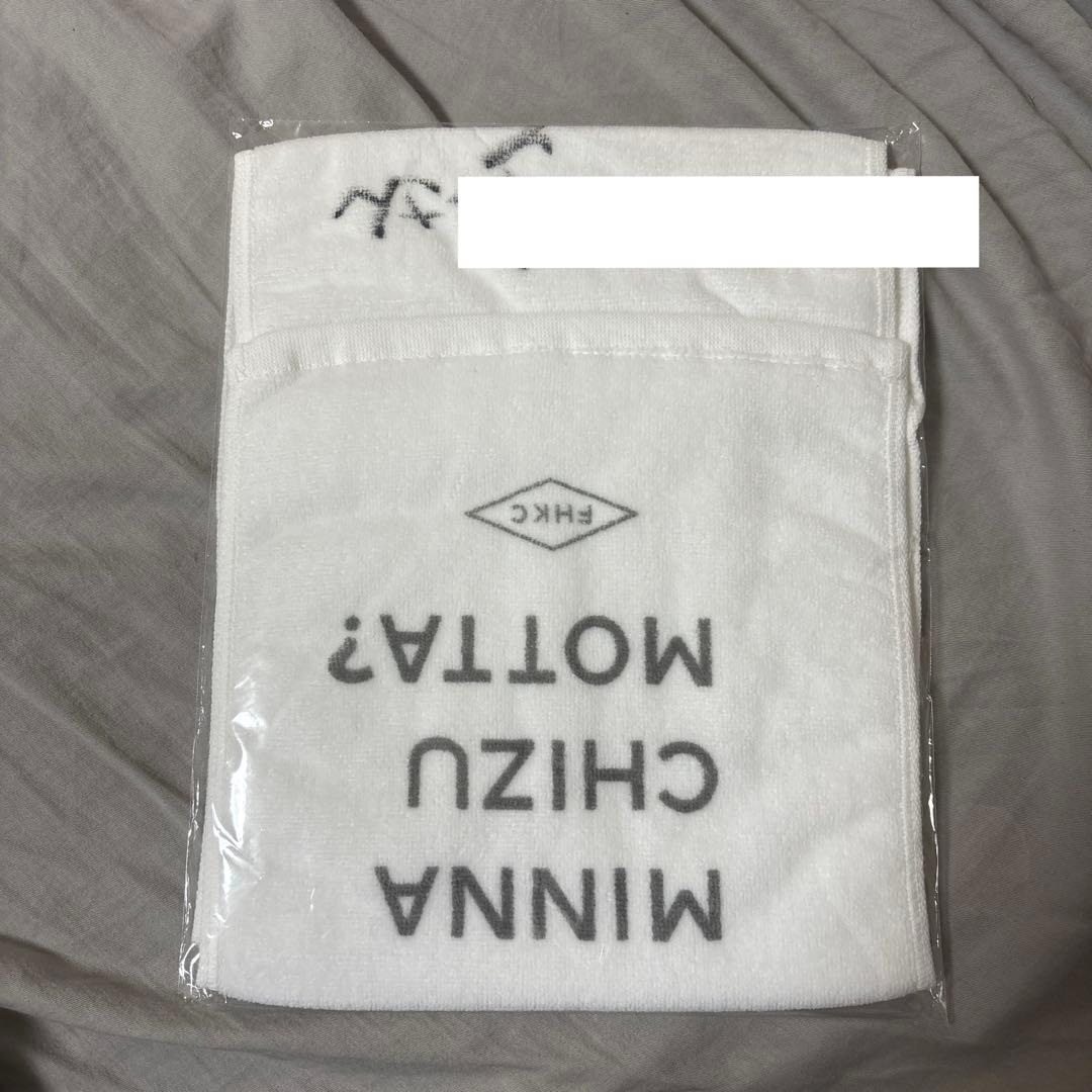 高橋文哉 直筆サイン入りタオル