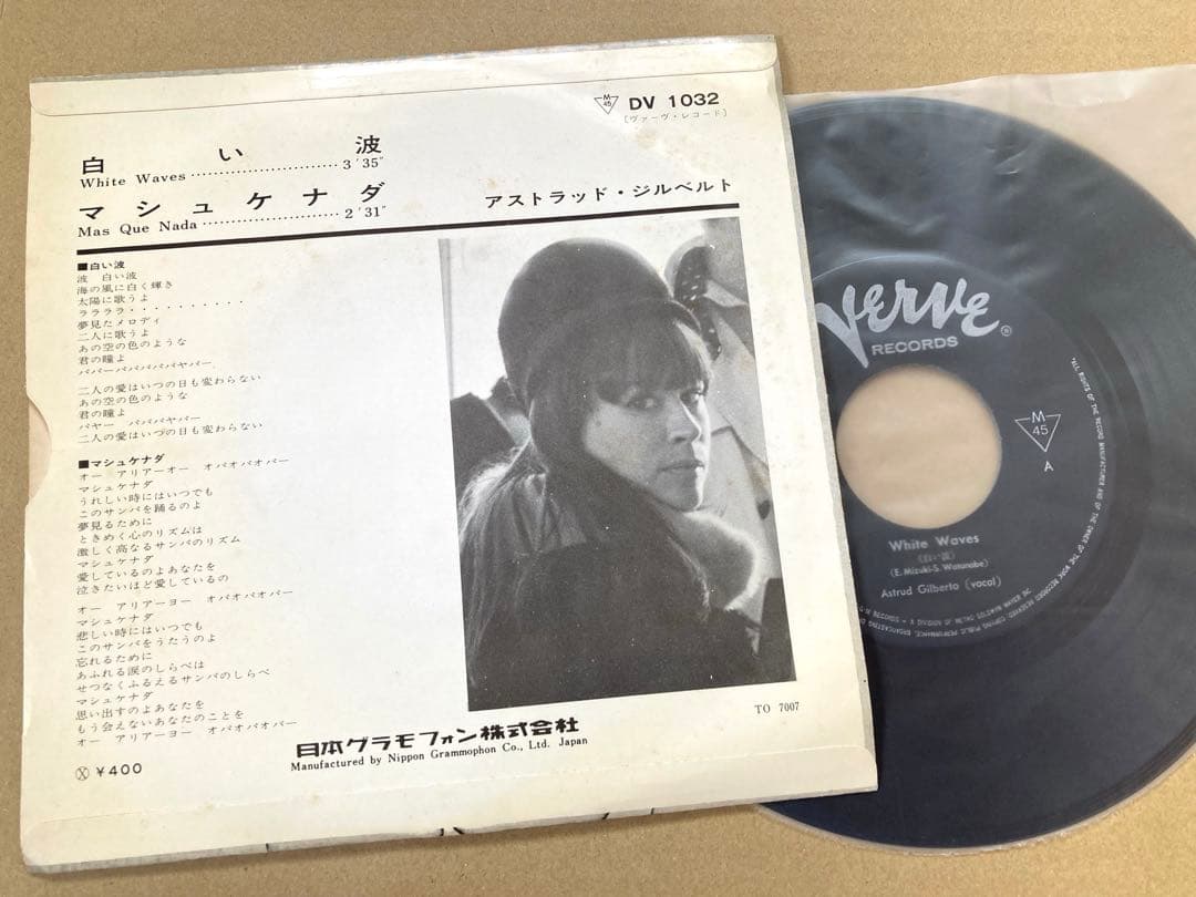 【日本語カバー】EP アストラッド・ジルベルト / 白い波　マシュケナダ　試聴済