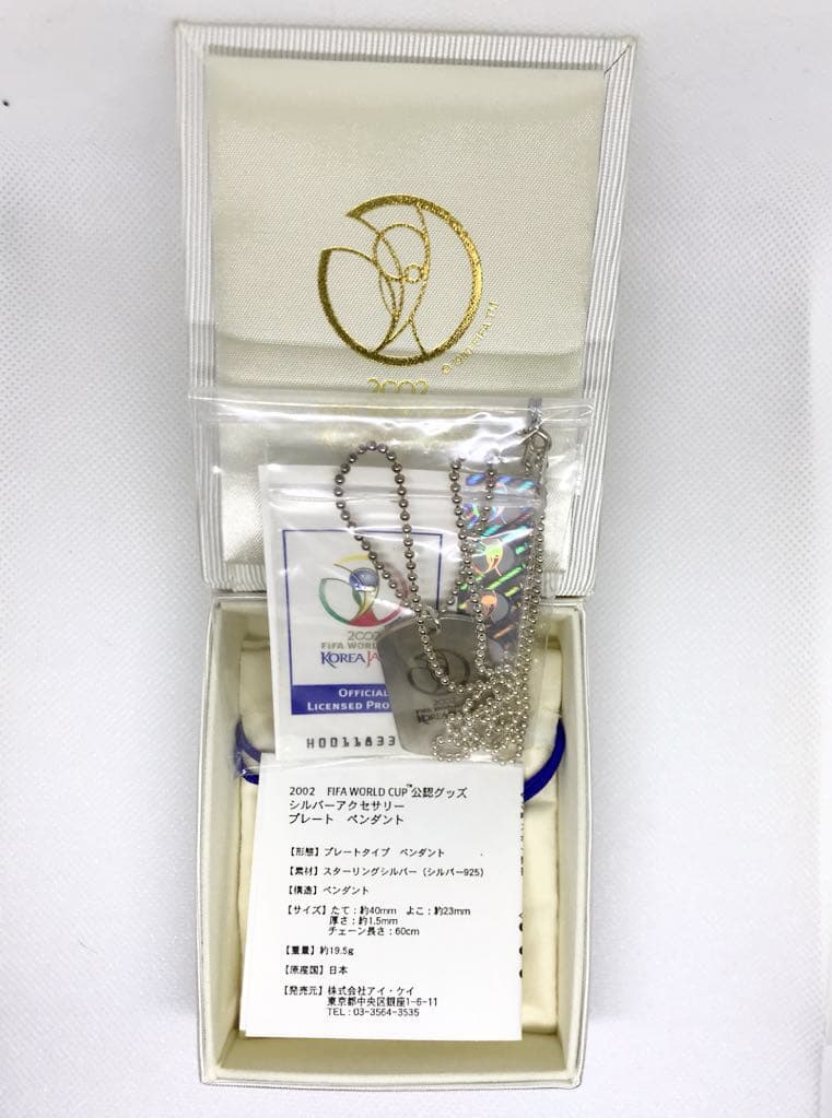 2002FIFA WORLD CUP 公認グッズシルバーアクセサリー