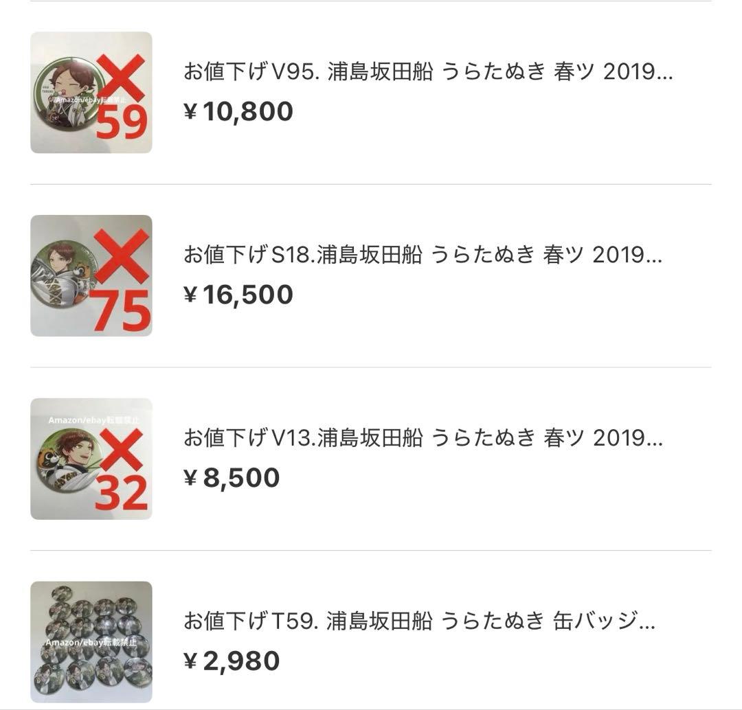 Y42.浦島坂田船 春ツ 2022 うらたぬき 缶バッジ デフォ 令和浪漫