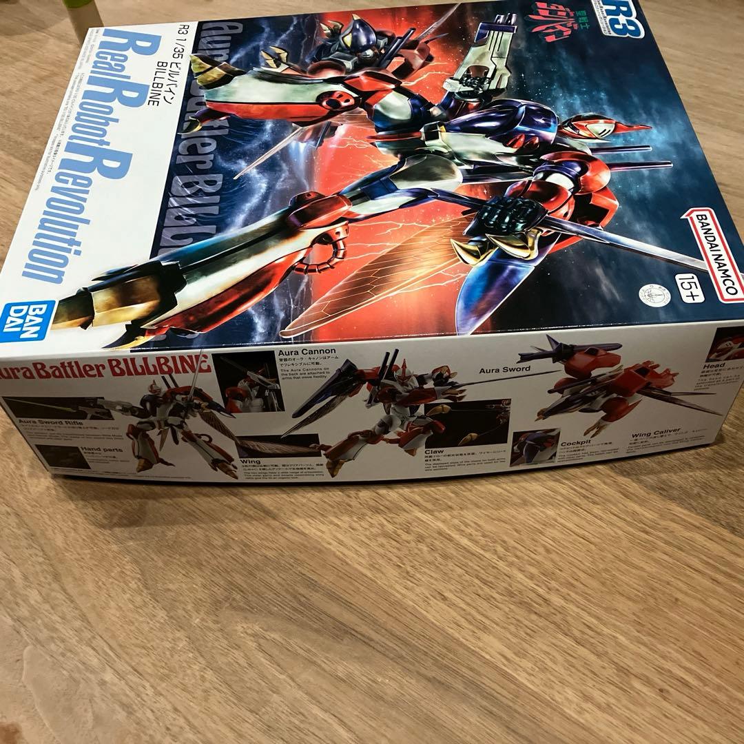 R3 1/35 ビルバイン