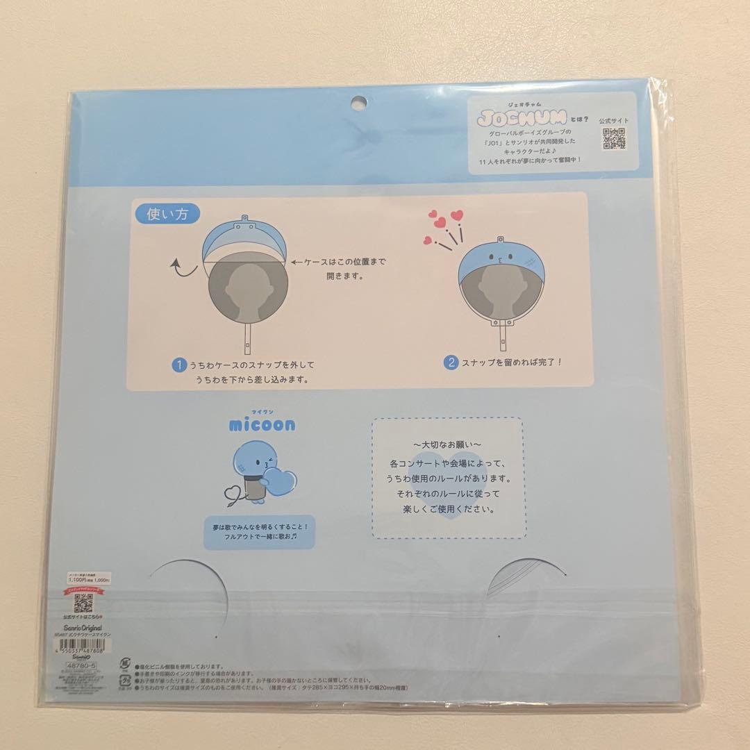 JO1 河野純喜 JOCHUM マイクン アクスタ