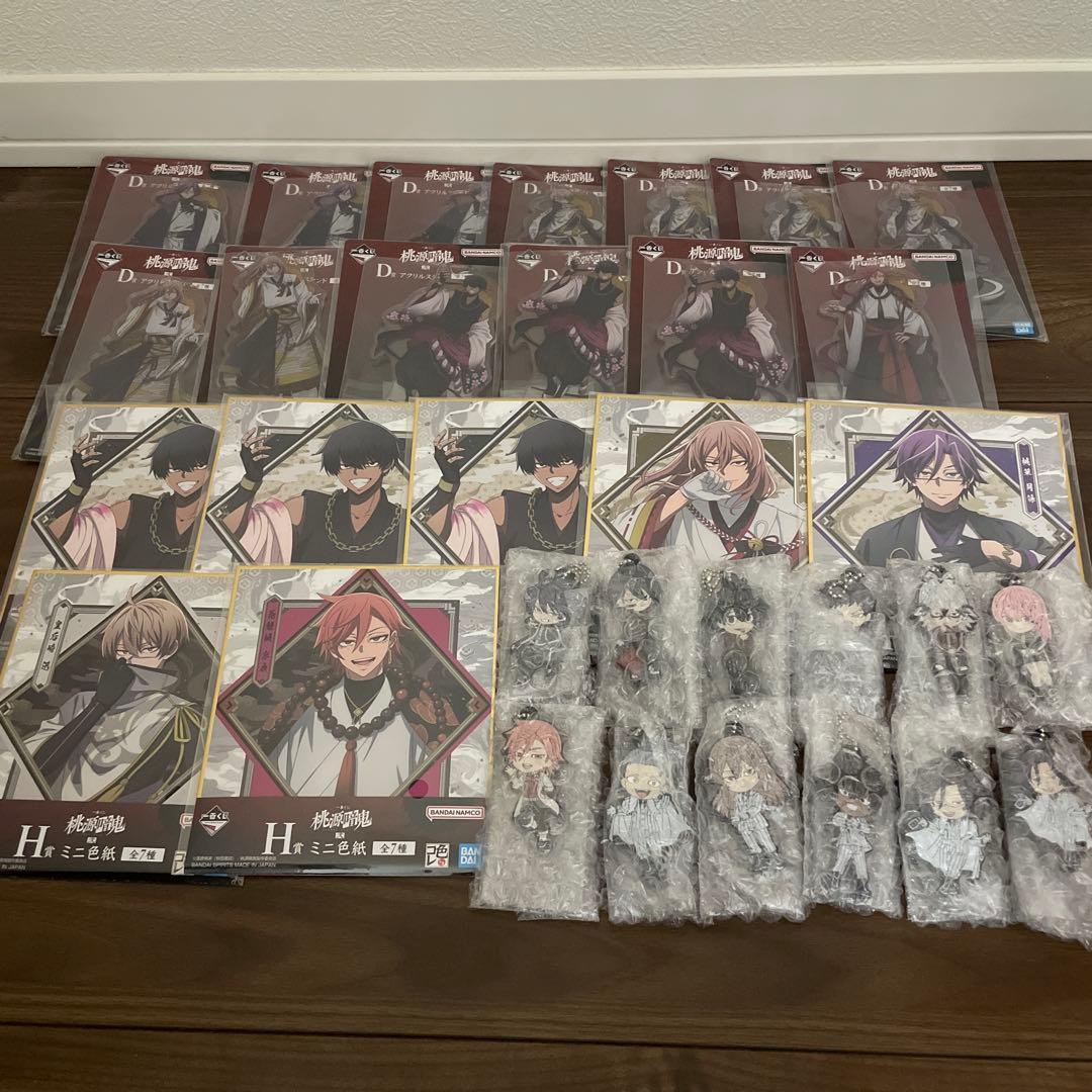 桃源暗鬼 一番くじ 弍