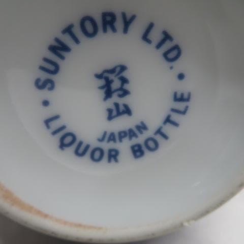 白州 サントリー 有田焼 染付宝尽福 600ml アルコール分43％ モルト