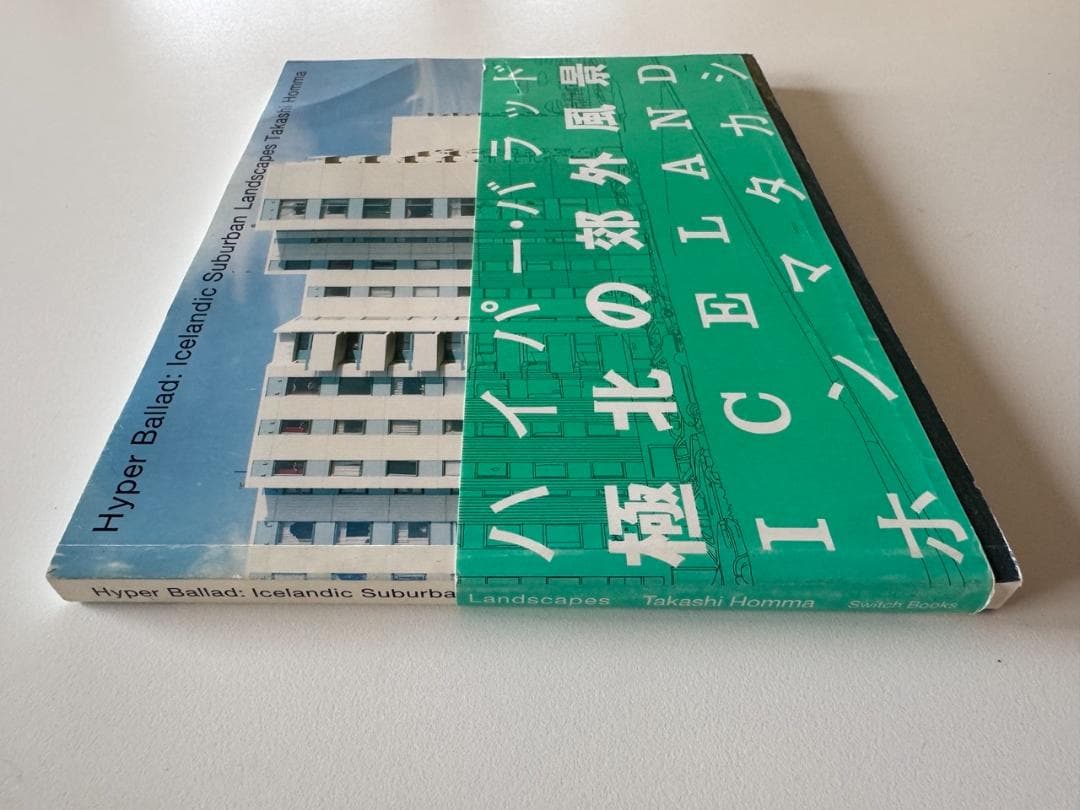 Hyper Ballad　ホンマタカシ