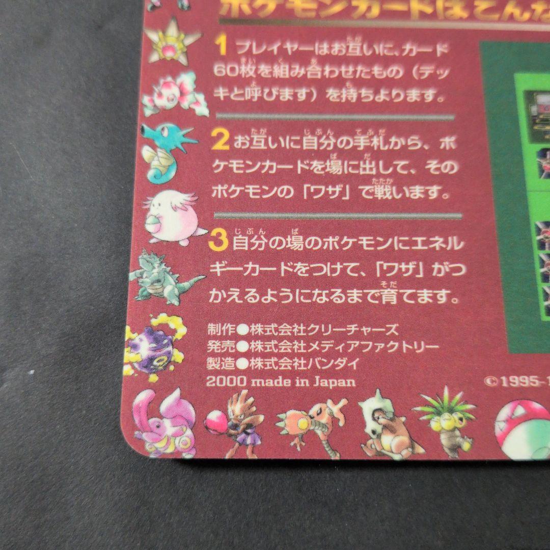 ポケットモンスター カードゲーム　旧裏　拡張シート　未剥がし　Pokemon