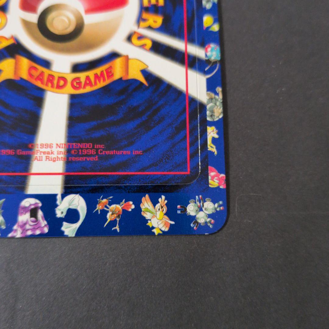 ポケットモンスター カードゲーム　旧裏　拡張シート　未剥がし　Pokemon