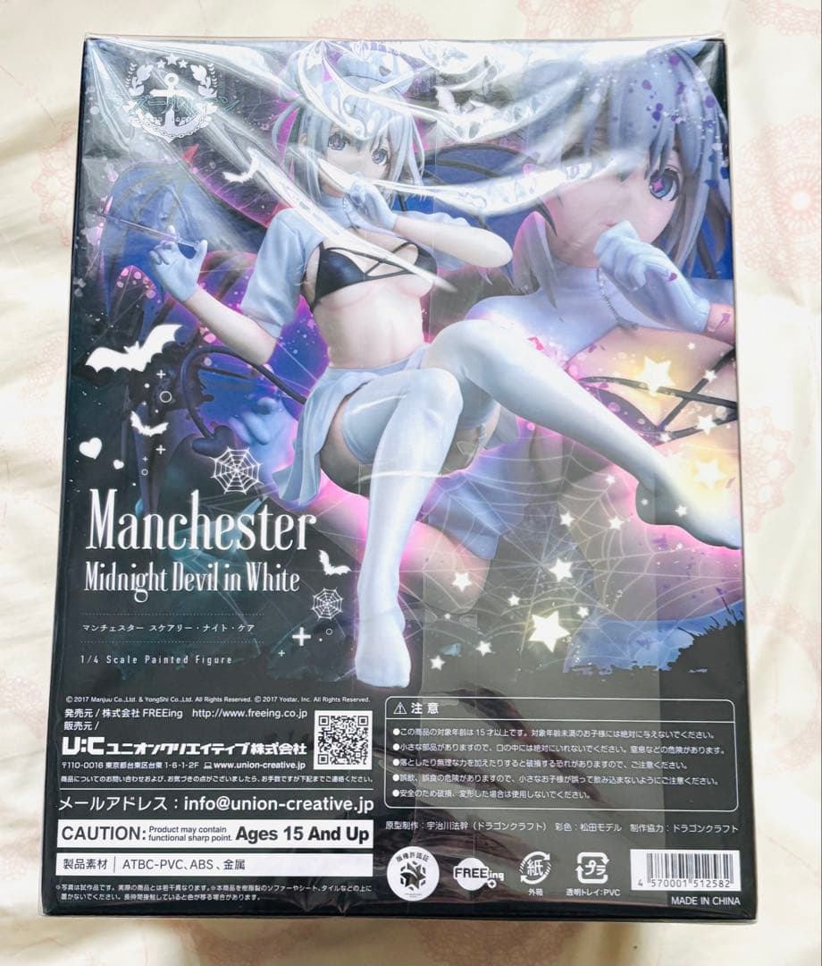 アズールレーン　マンチェスター スケアリー・ナイト・ケア　1/4 フィギュア