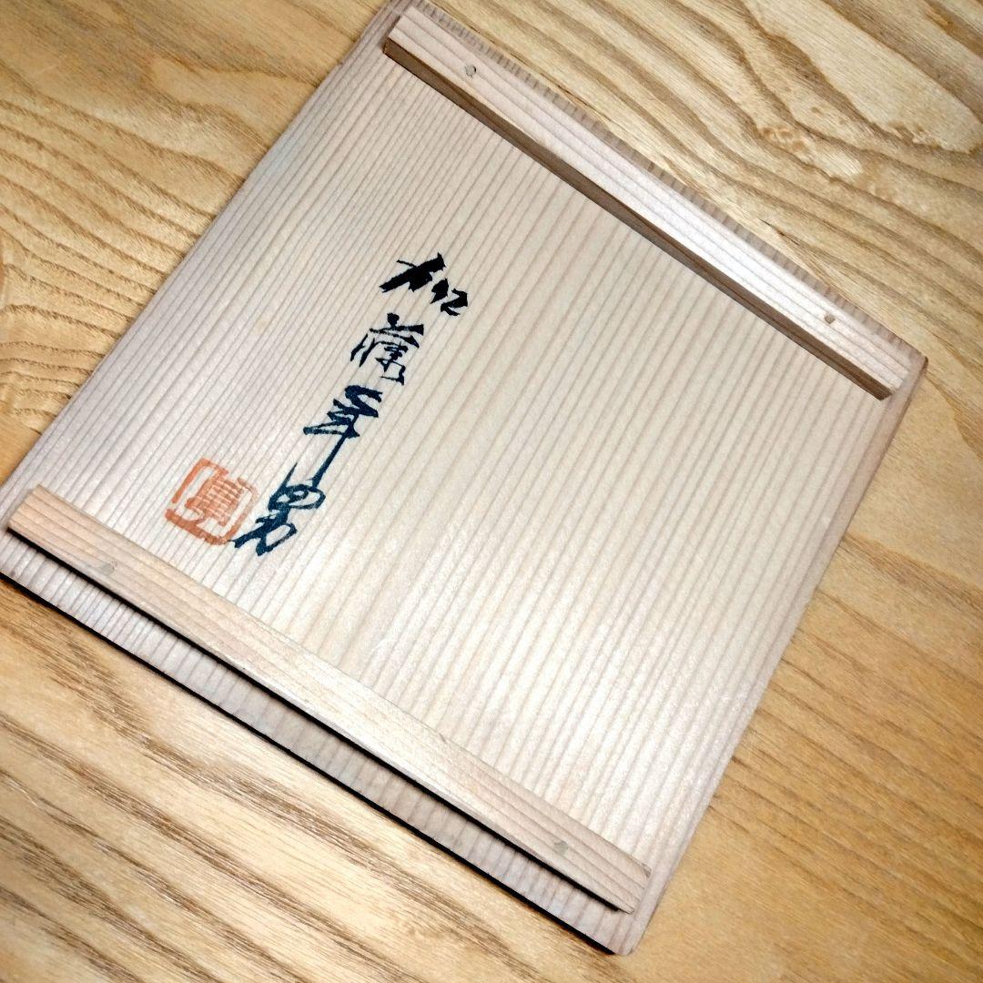 ☆ 加藤卓男 人間国宝 志野花瓶