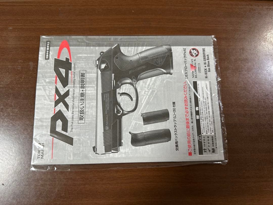 ベレッタ PX4 ガスガン ブラック 2マガジン付き