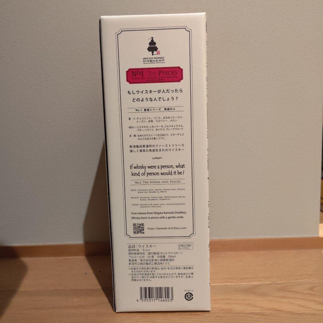 限定価格 新品未開封 新潟亀田蒸溜所 OHTANI ウイスキー 700ml 魚座