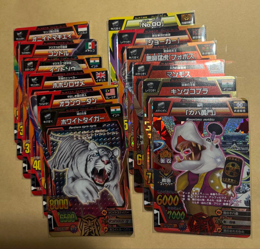 ア*！様 グレートアニマルカイザー 恐竜　6枚セット+12枚