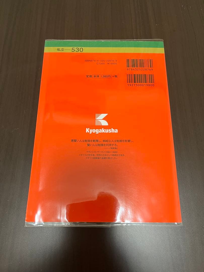 兵庫医科大学　薬学部・看護学部・リハビリテーション学部2010年〜2022年赤本