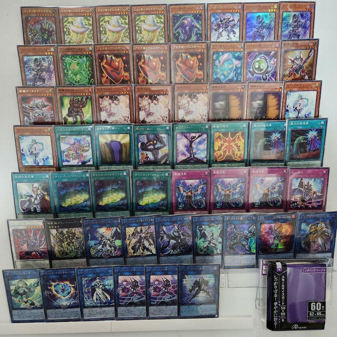 山屋　即日発送　@イグニスターデッキ　大会構築デッキ　ガッチリ@イグニスター