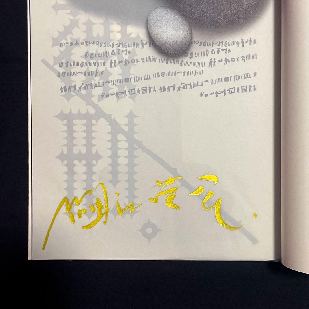 細江英公写真集『薔薇刑』三島由紀夫 浅葉克己