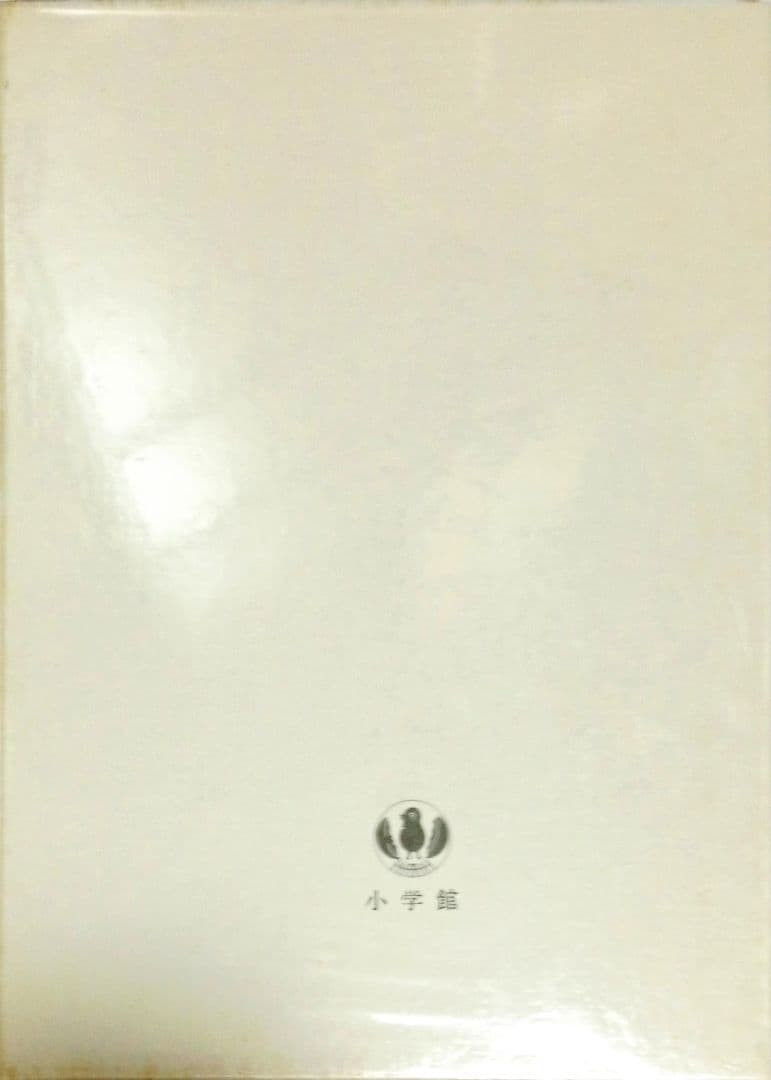「 円谷英二 日本映画界に残した遺産」 円谷一によるTBS 橋本洋二氏へサイン有