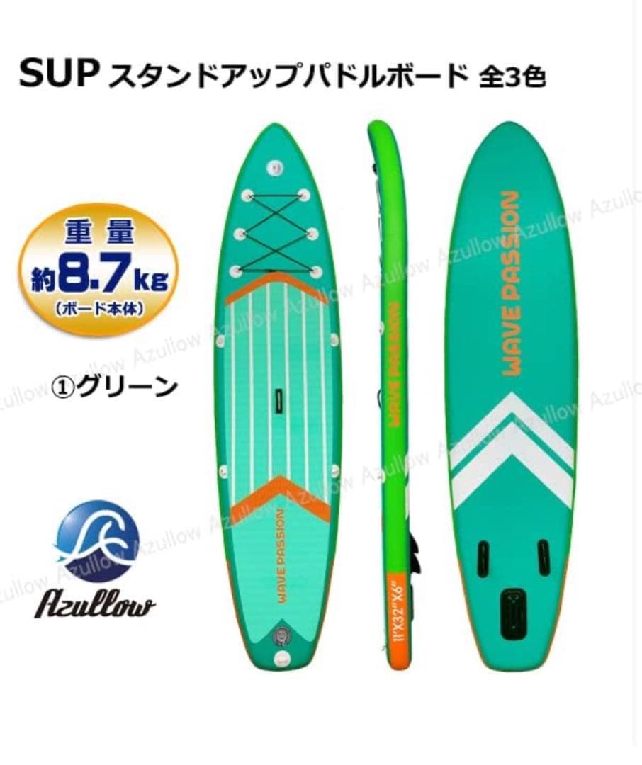 特典つき！WAVE PASSION スタンドアップパドルボード SUP美品