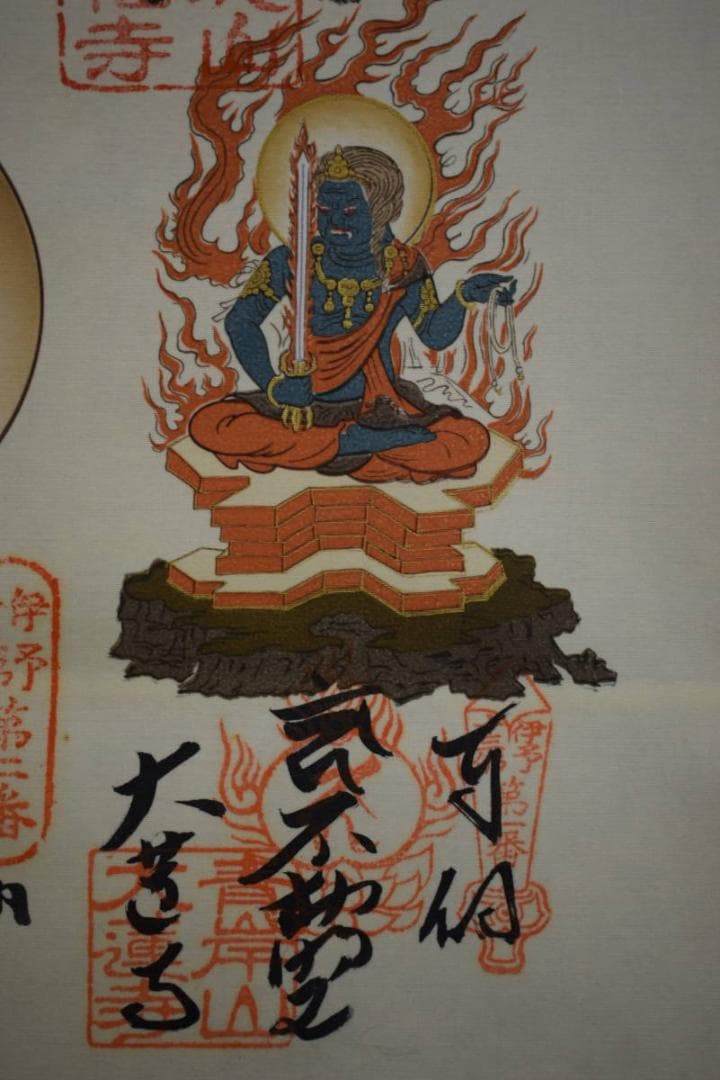 真作/伊予十三仏霊場/伊予十三仏霊場御朱印/布袋屋掛軸HG-971