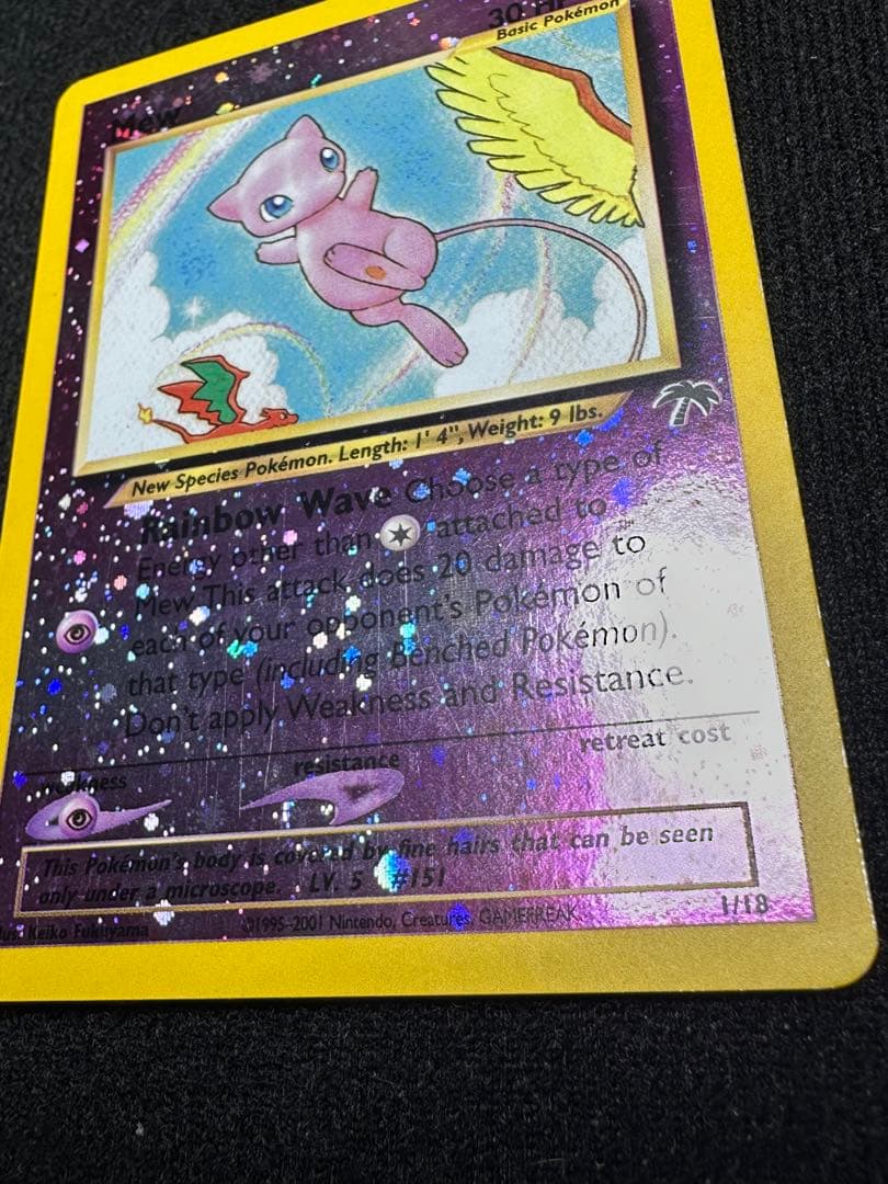 ミュウ 映画公開記念パック サザンアイランド