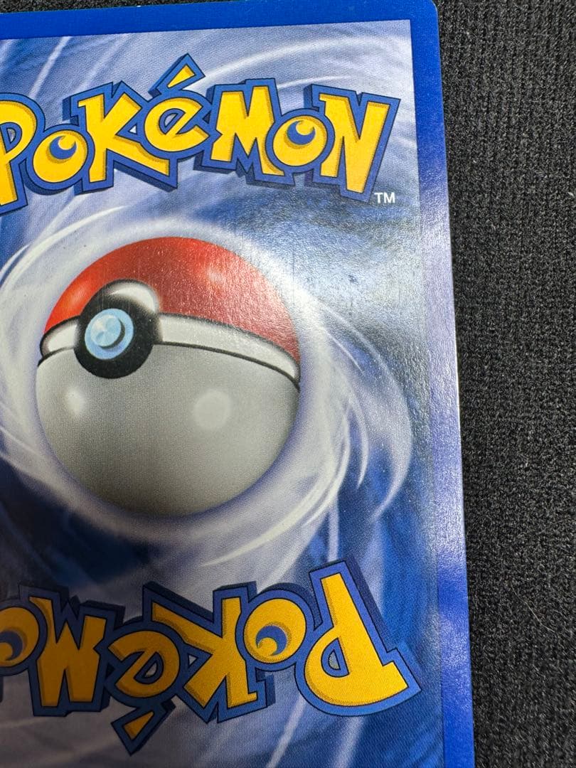 ミュウ 映画公開記念パック サザンアイランド