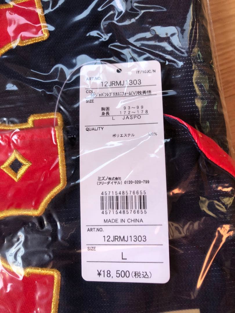 新品★侍ジャパンユニフォーム★牧秀悟★WBC出場決定★横浜DeNA ベイスターズ