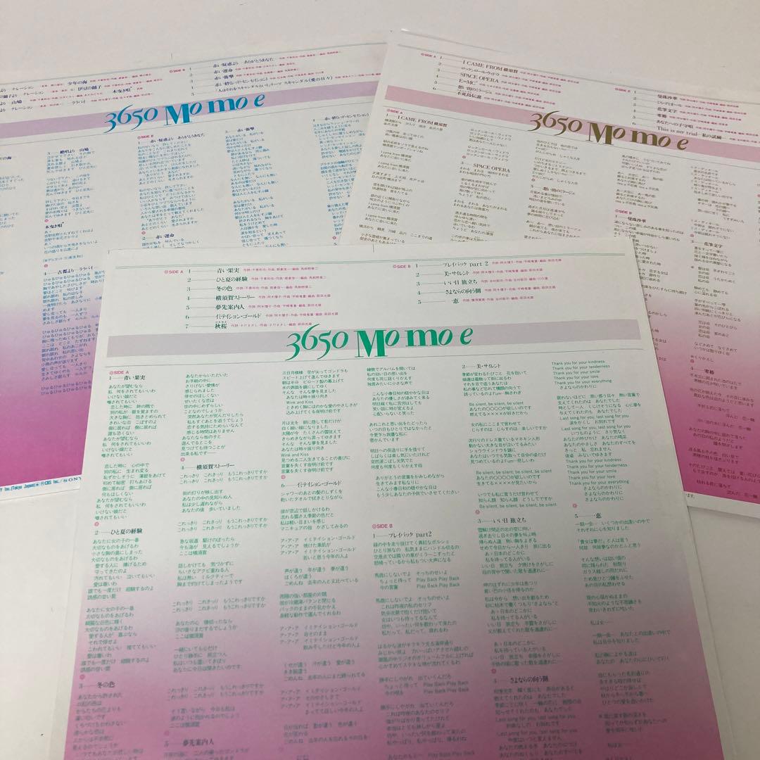 3650 Momoe レコード　百恵十年
