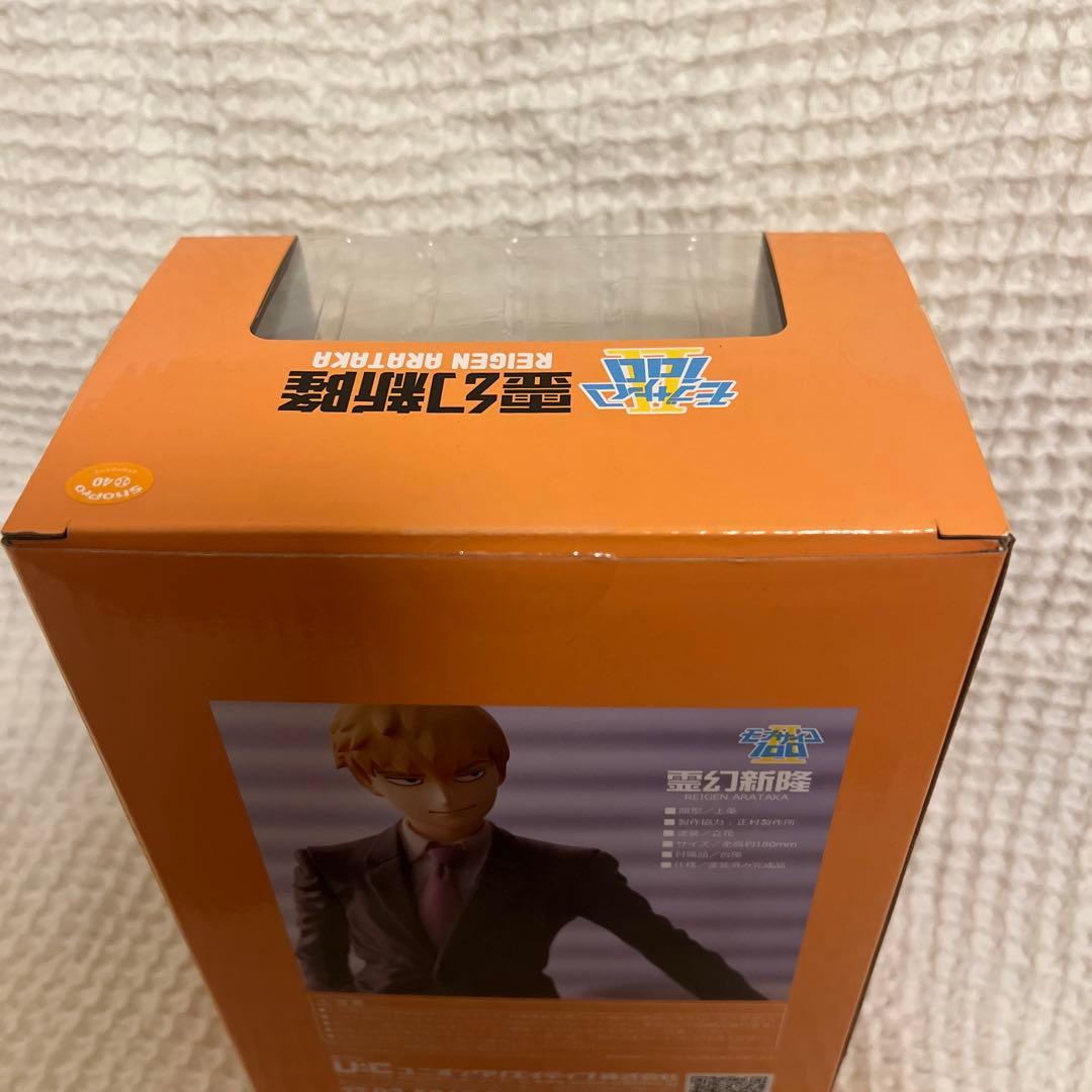 モブサイコ100 II 霊幻新隆 完成品