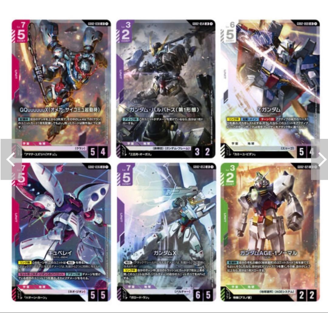 ガンダムカードゲーム ブースターパック Dual Impact[GD02] 新品