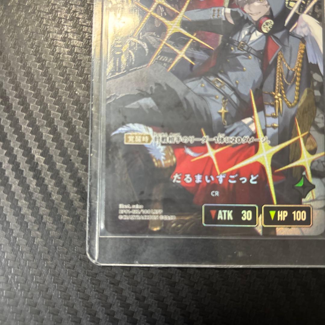 xross stars クロススターズ　だるまいずごっど　LRPP