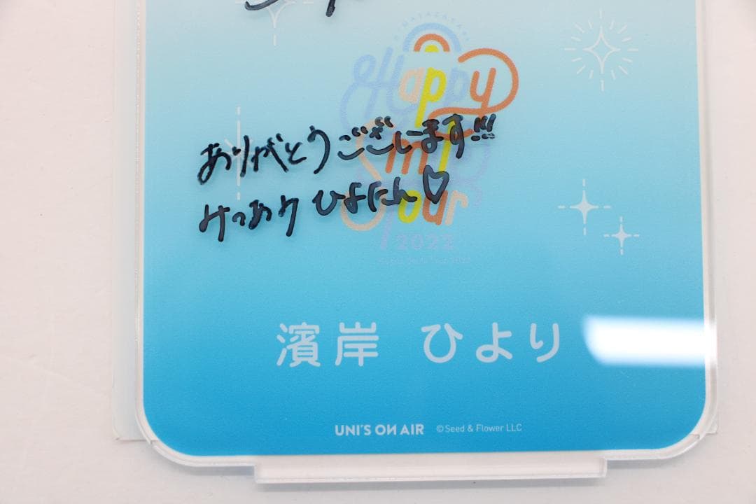 濱岸ひより BIG アクリルスタンド サイン入り 42-TO0121-06C