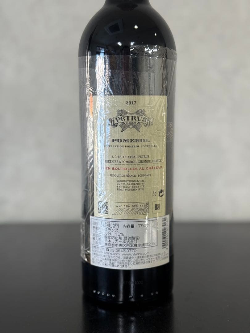 J*g様 シャトーペトリュス2017