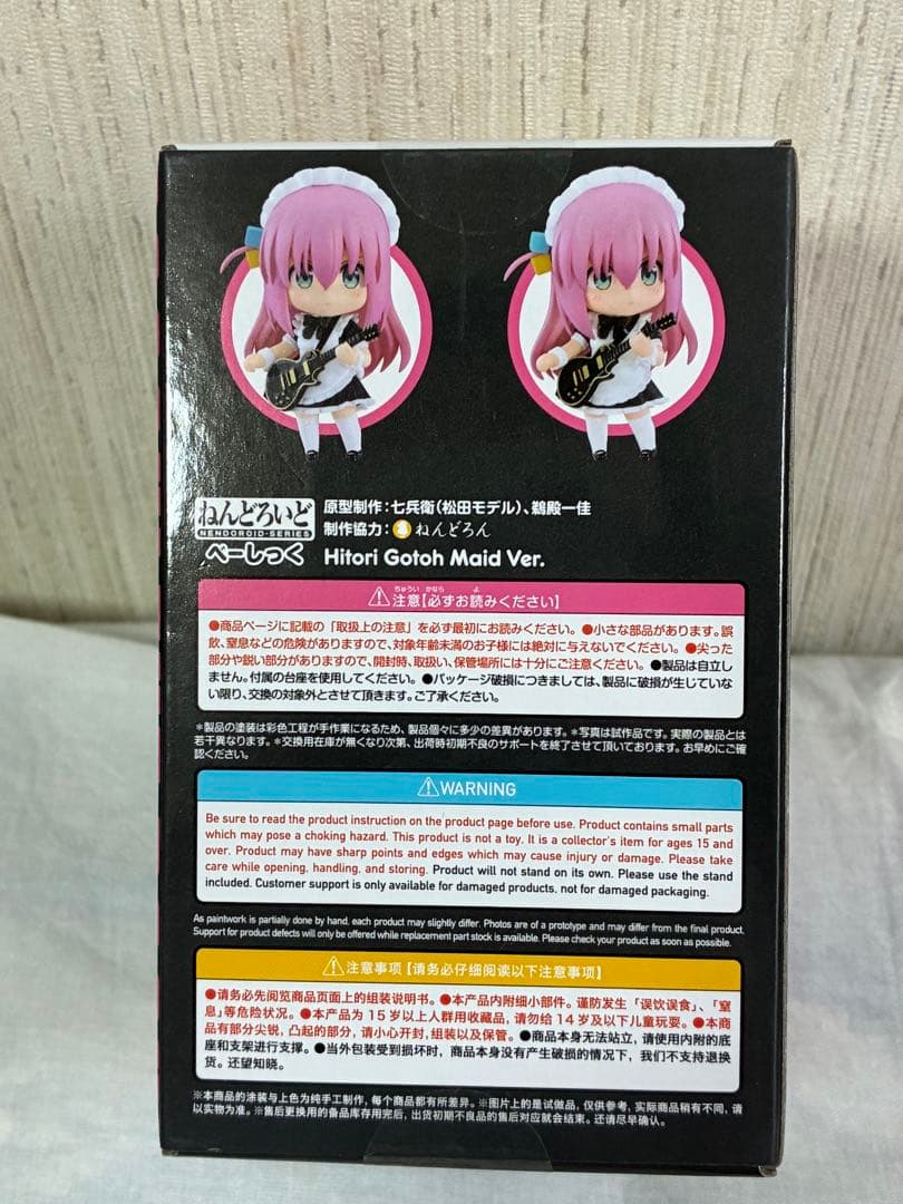 ⭐️最終値下げ[新品未開封] (特典付き) ねんどろいど　後藤ひとり