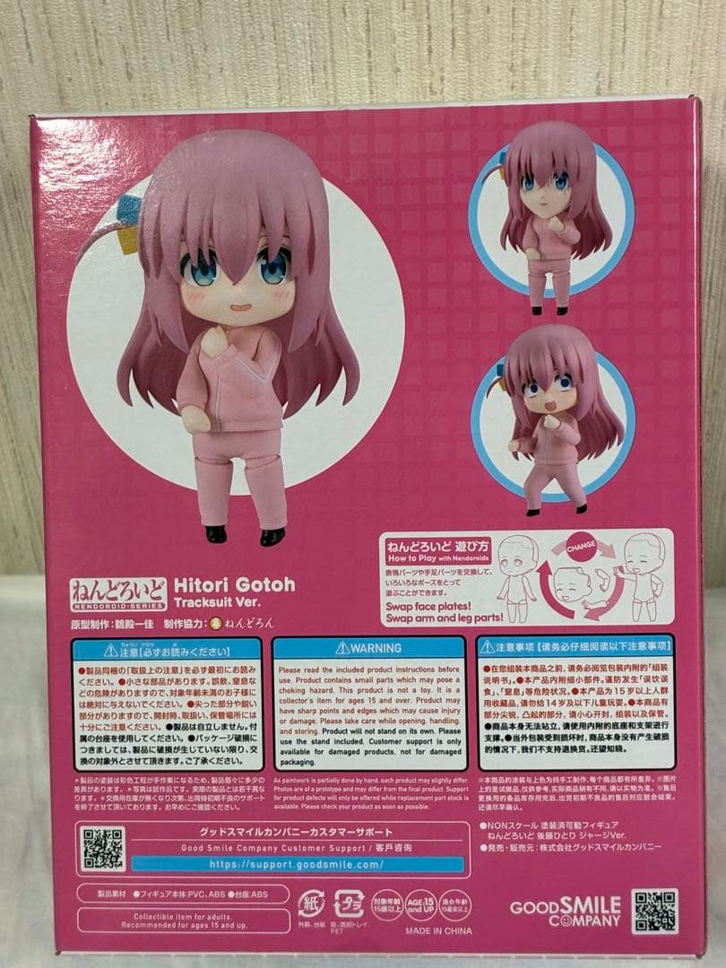 ⭐️最終値下げ[新品未開封] (特典付き) ねんどろいど　後藤ひとり