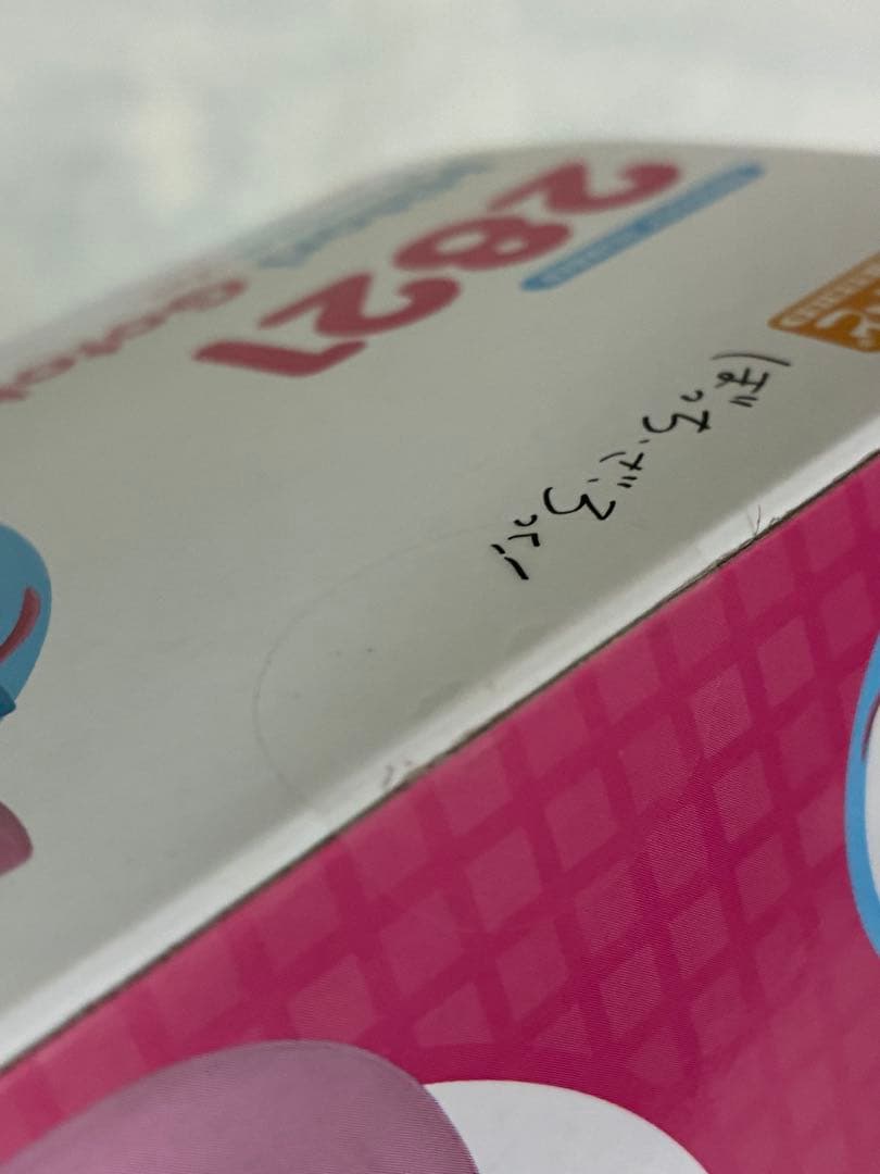 ⭐️最終値下げ[新品未開封] (特典付き) ねんどろいど　後藤ひとり