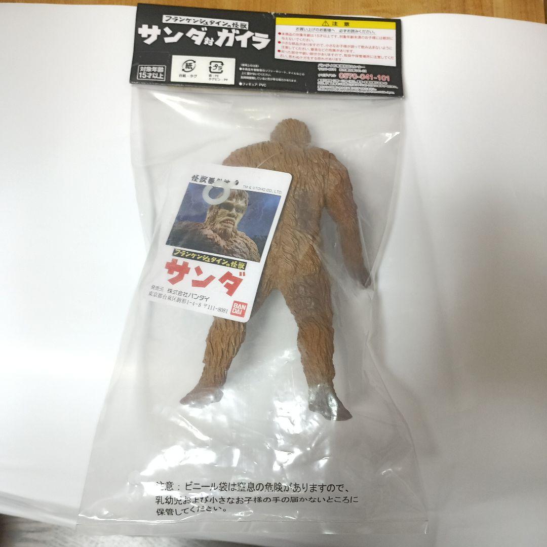 怪獣番外地　サンダ