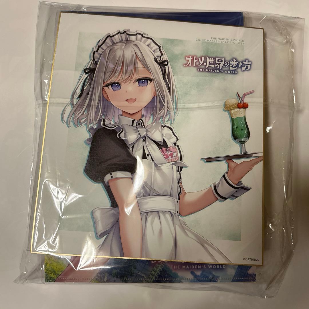 オトメ世界の歩き方 グッズセット